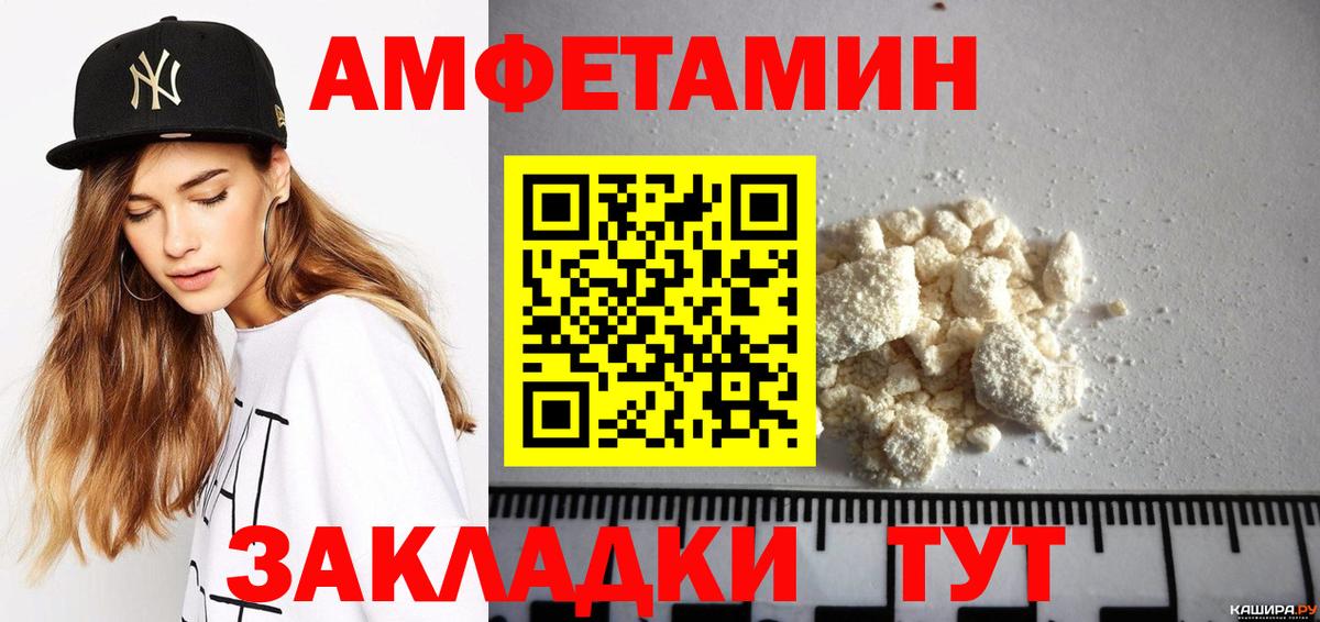 АМФ  Вход с VPN  Ялуторовск  Amphetamine  АМФЕТАМИН 98% 