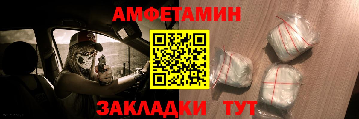 Амфетамин 98% Ялуторовск