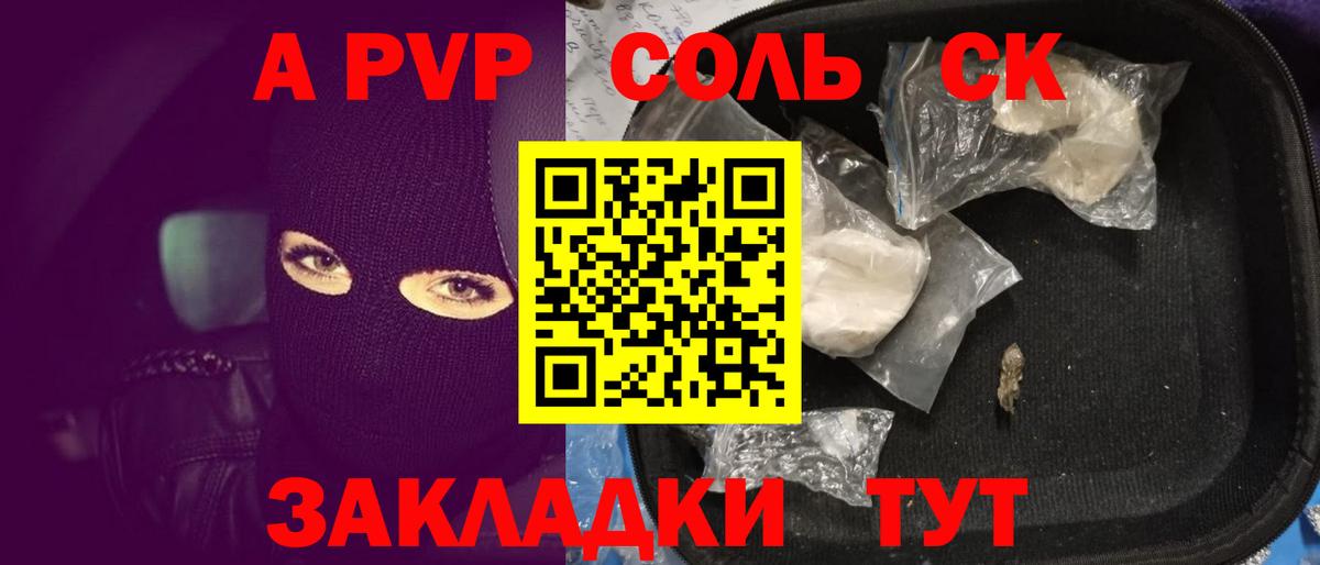 A-PVP кристаллы  Вход с VPN  Ялуторовск  Альфа ПВП крисы CK 