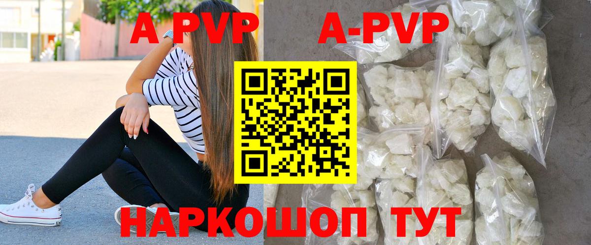 Alpha PVP Соль Ялуторовск
