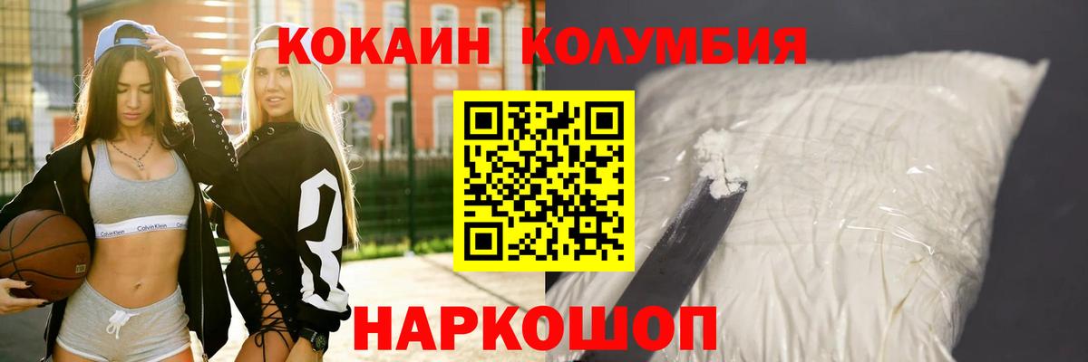 Cocaine 99% Ялуторовск