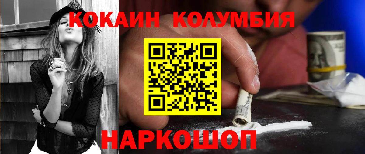 Кокаин Боливия  COCAIN 97%  Вход с VPN  Ялуторовск 