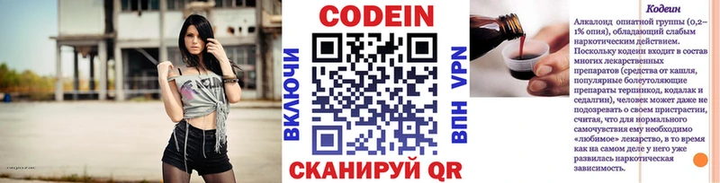 Кодеин Purple Drank  Ялуторовск 
