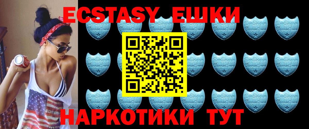 Ecstasy XTC Ялуторовск