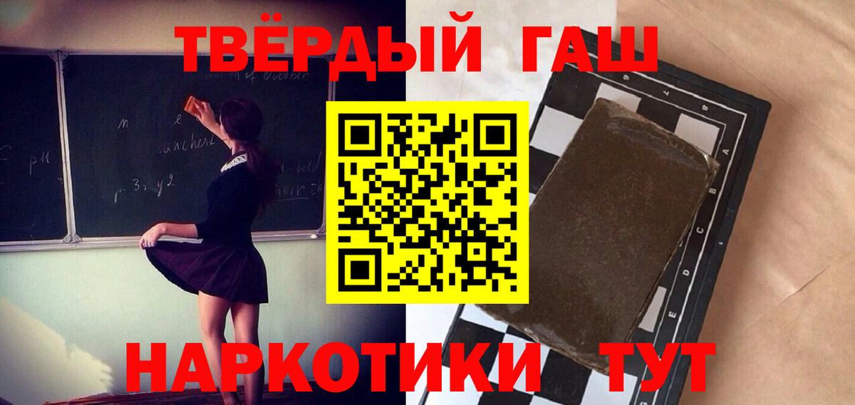 Ялуторовск  ГАШИШ Cannabis  Вход с VPN 