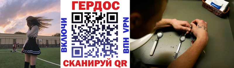 Героин гречка  как найти закладки  Ялуторовск 