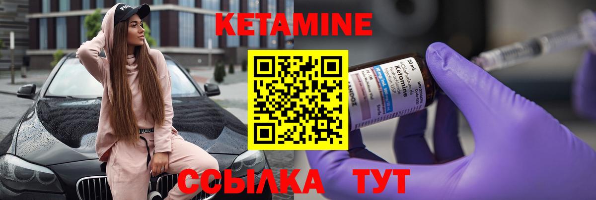 КЕТАМИН ketamine  КЕТАМИН VHQ  Вход с VPN  Ялуторовск 