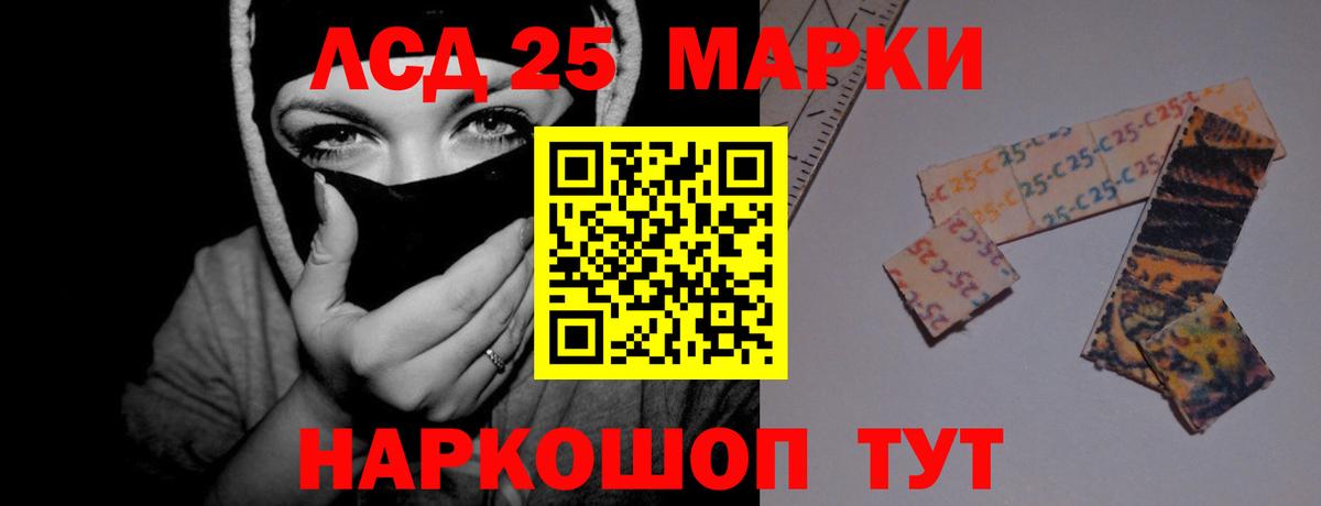 Лсд 25 экстази кислота  Лсд 25 экстази кислота  Ялуторовск  Вход с VPN 