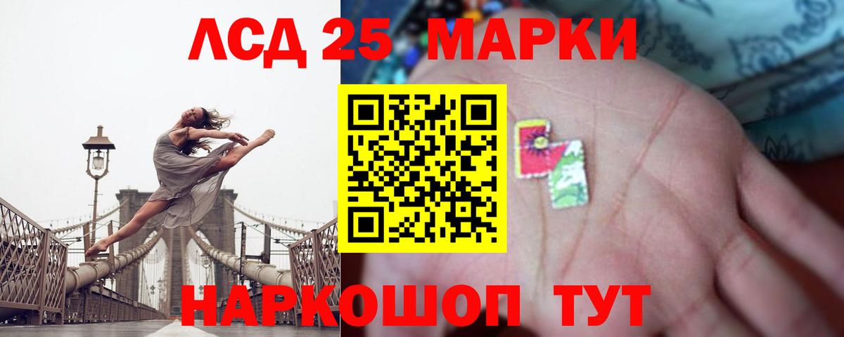 ЛСД экстази кислота Ялуторовск