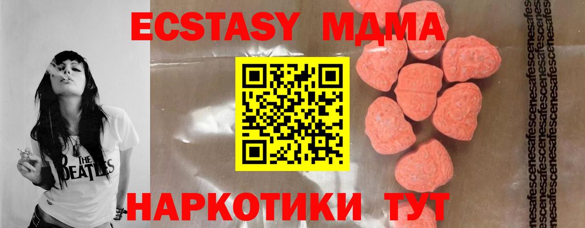 Ялуторовск  MDMA кристаллы  Вход с VPN 
