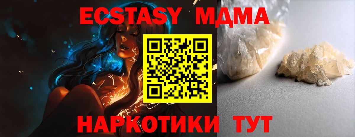 MDMA Molly Ялуторовск