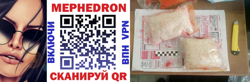 купить наркотики сайты  Ялуторовск  Меф мука 