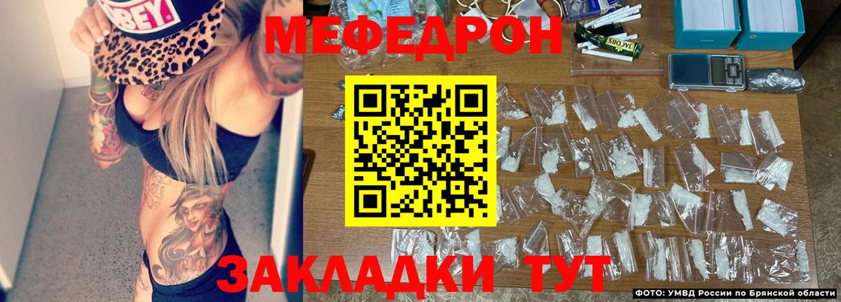 Ялуторовск  Меф  МЕФ 4 MMC  Вход с VPN  Мефедрон VHQ 