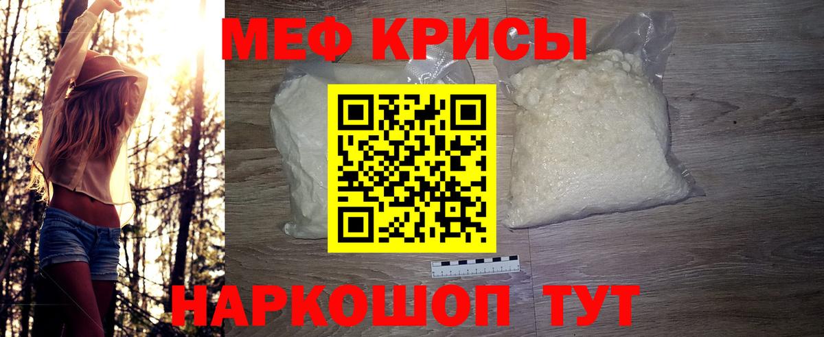Мефедрон мука Ялуторовск