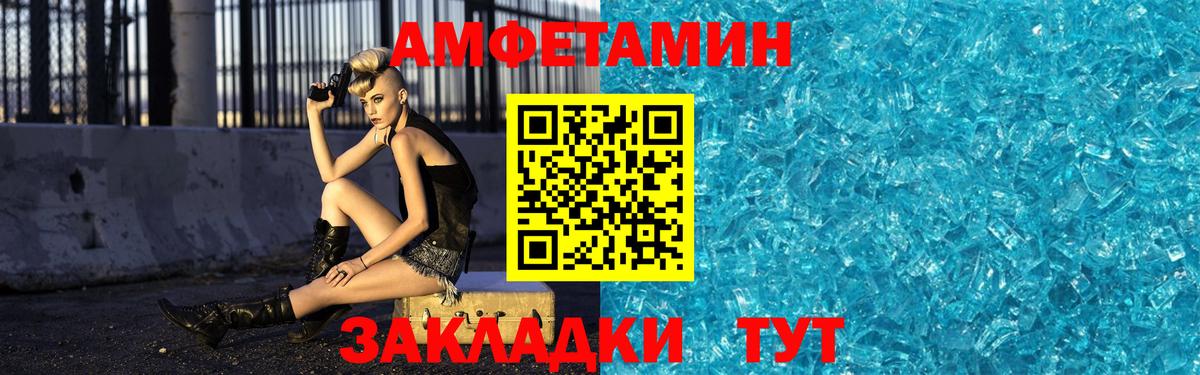 Ялуторовск  МЕТАМФЕТАМИН Methamphetamine  Вход с VPN 