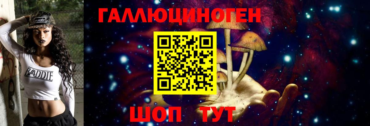 Галлюциногенные грибы прущие грибы Ялуторовск